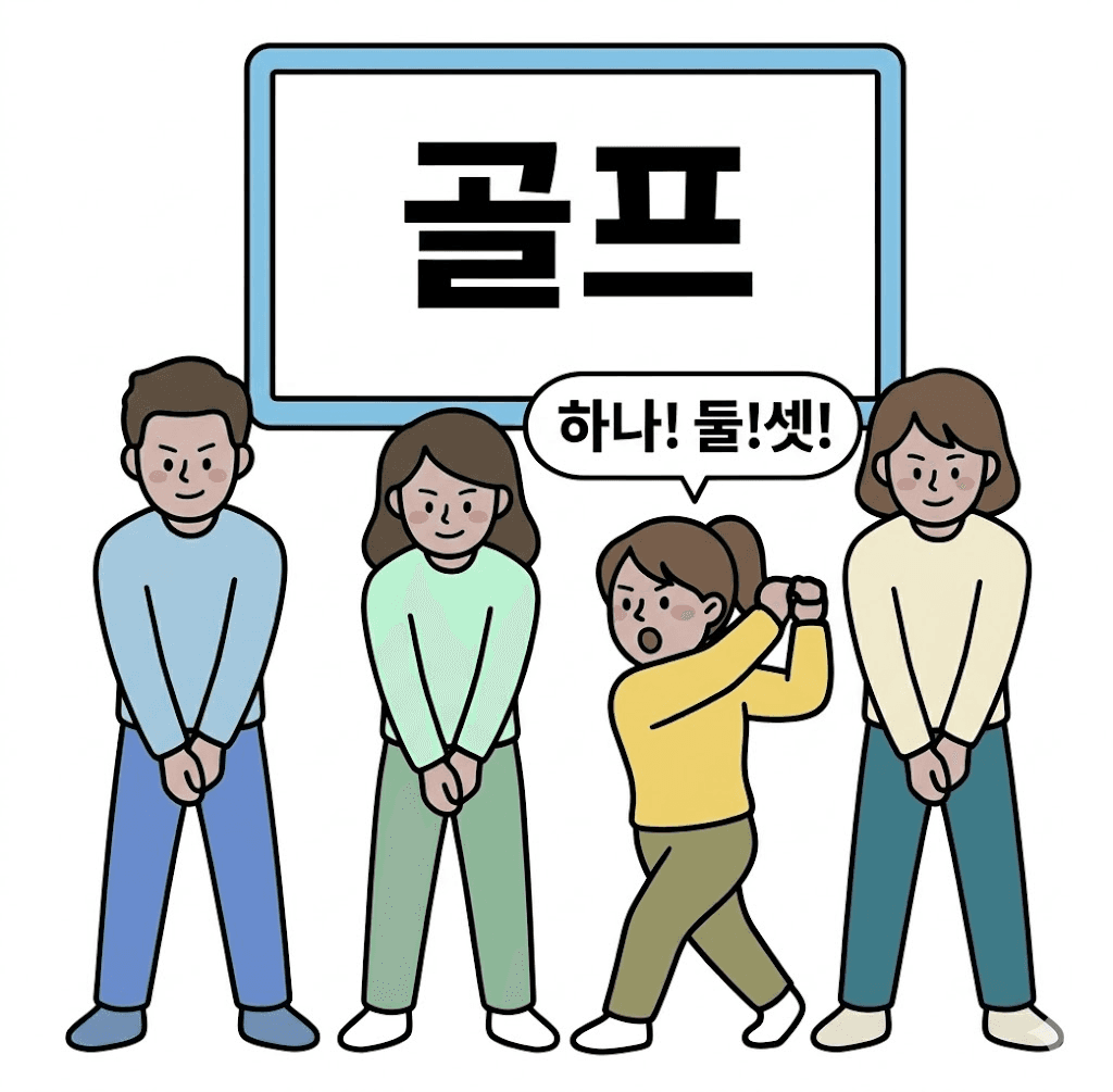 일심동체 텔레파시 플레이 방식을 보여 주는 안내 일러스트